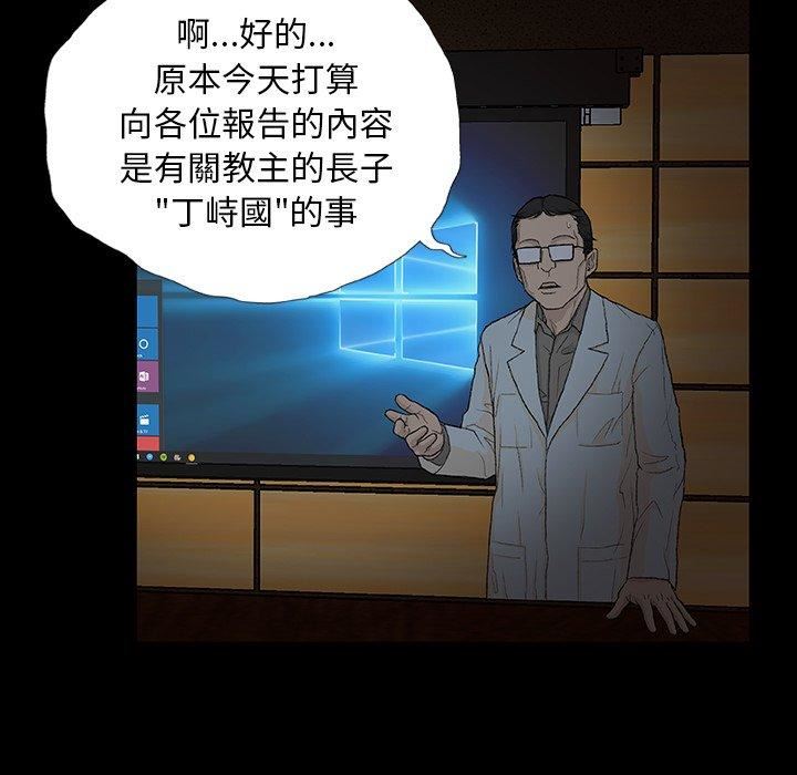 野狗第9话