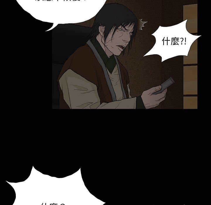 野狗第9话