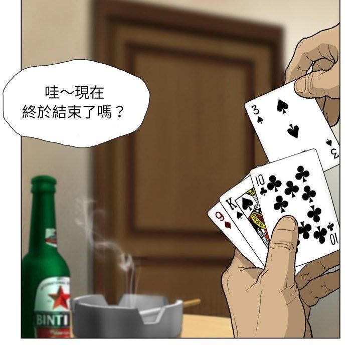 野狗第15话
