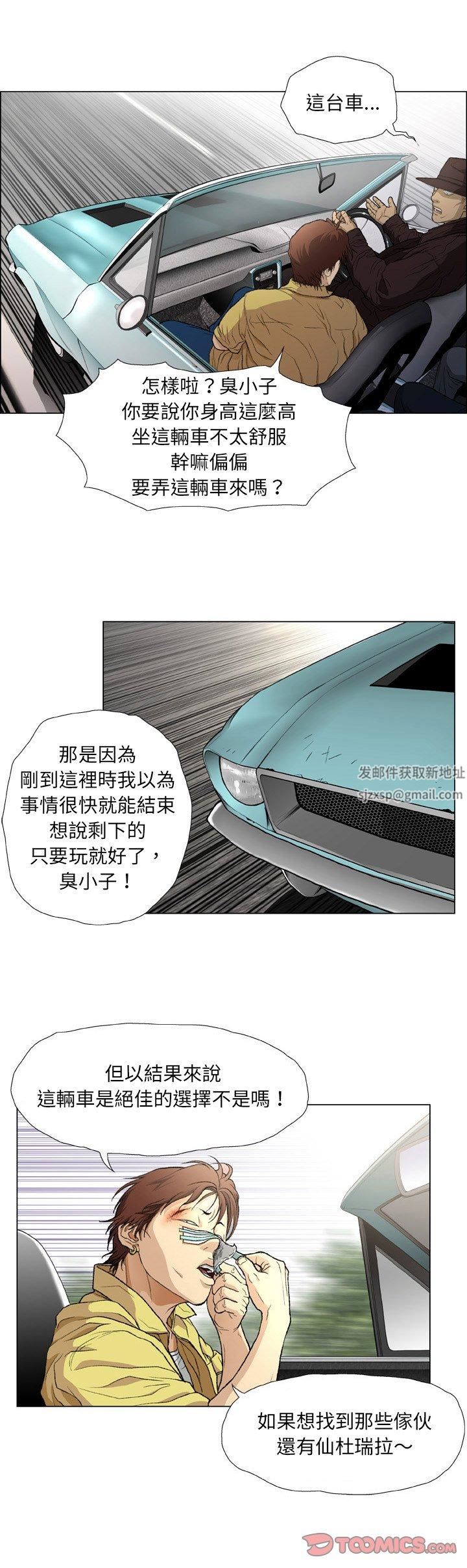 野狗第17话