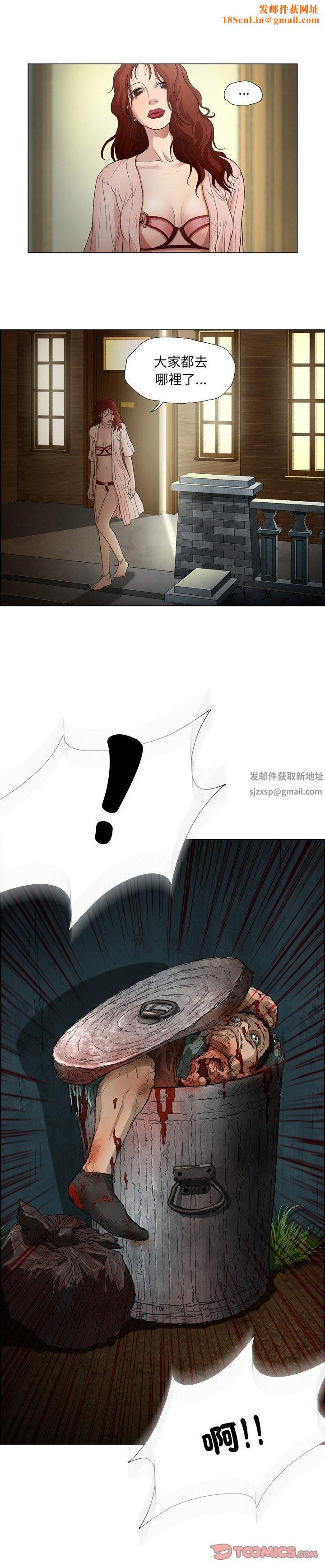 野狗第17话