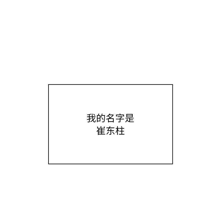粉丝招募中!第1话