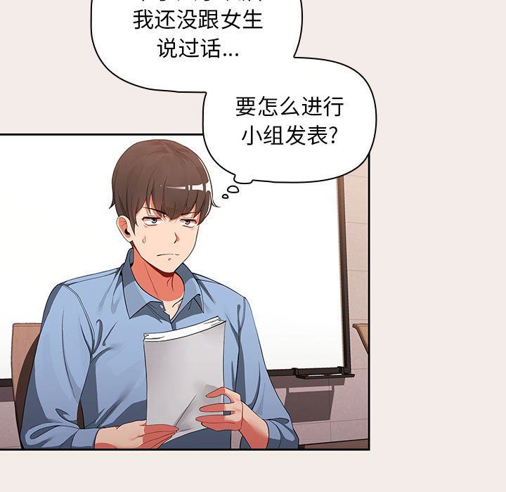 粉丝招募中!第1话