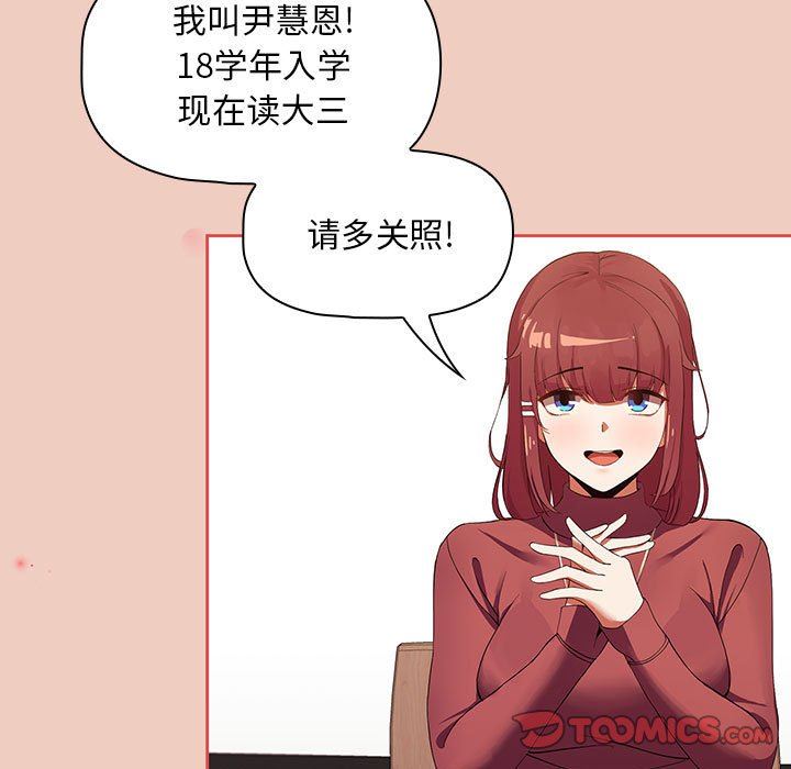 粉丝招募中!第1话