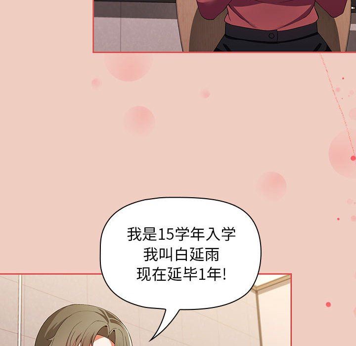 粉丝招募中!第1话