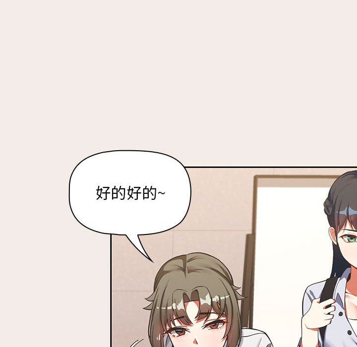 粉丝招募中!第1话