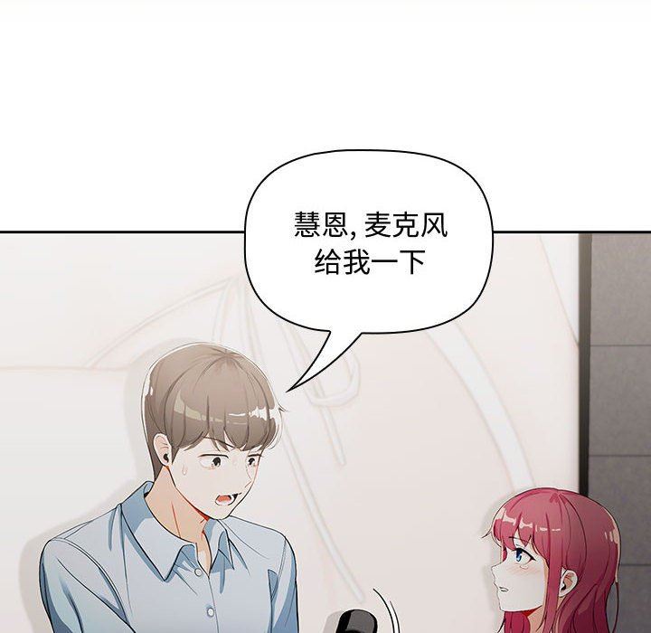 粉丝招募中!第2话