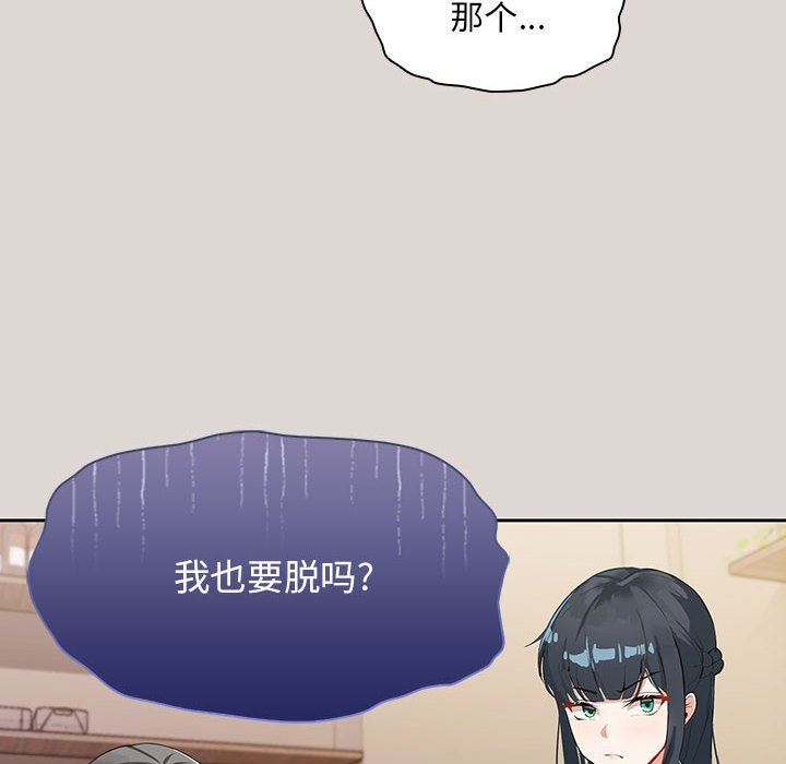 粉丝招募中!第2话