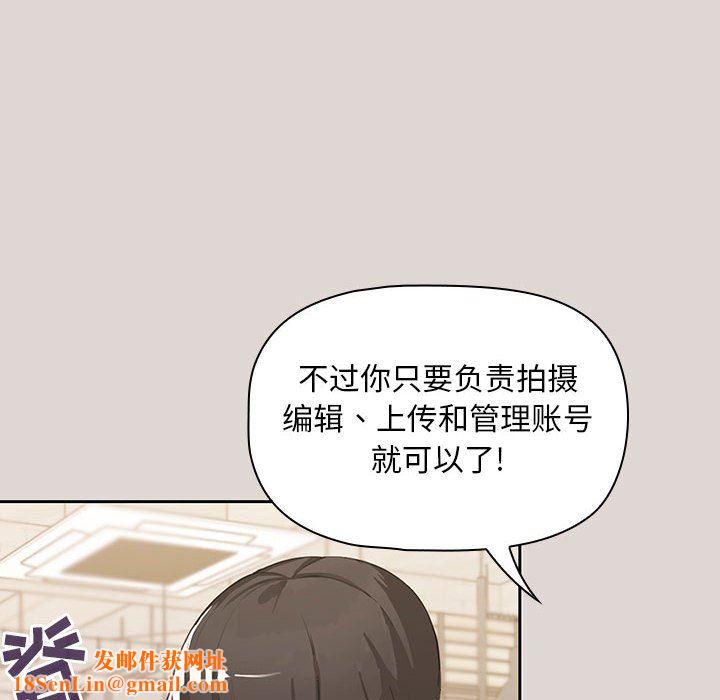 粉丝招募中!第2话