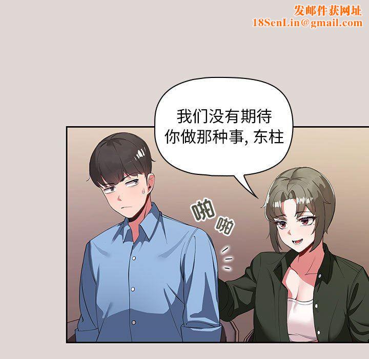 粉丝招募中!第2话