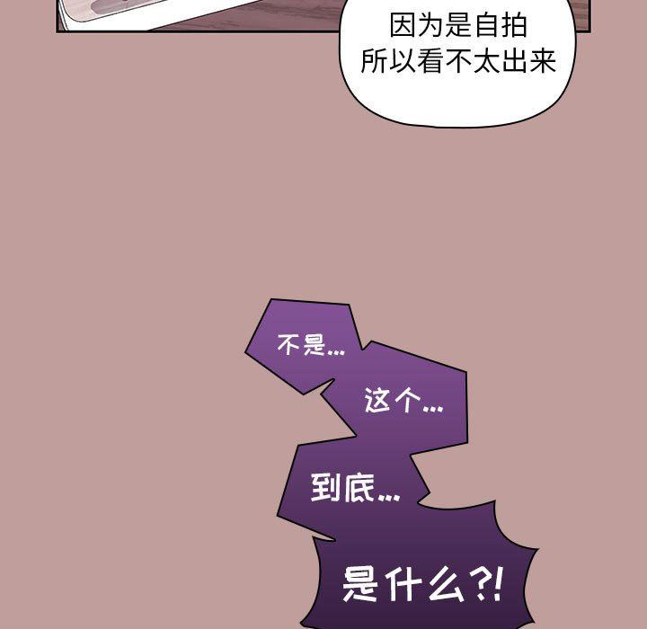 粉丝招募中!第2话