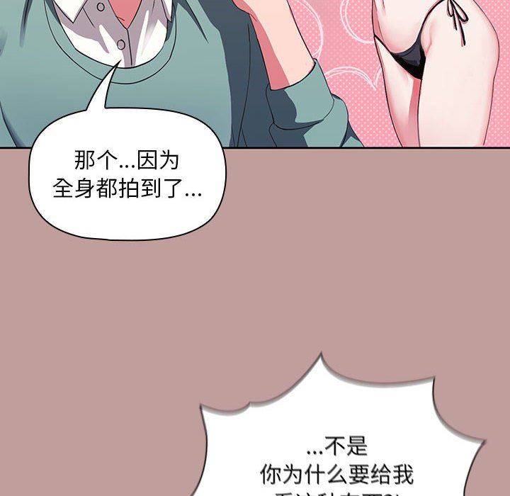 粉丝招募中!第2话