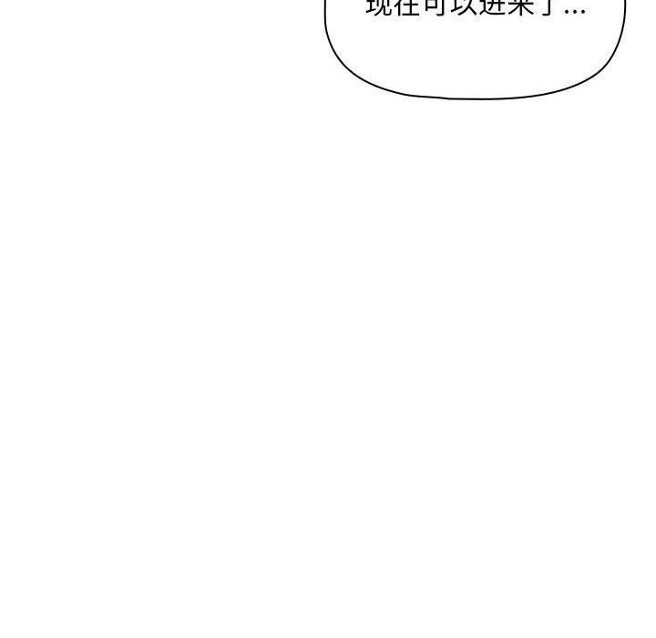 粉丝招募中!第3话