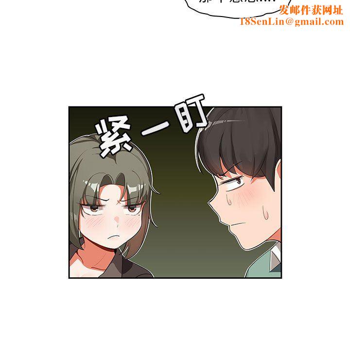 粉丝招募中!第3话