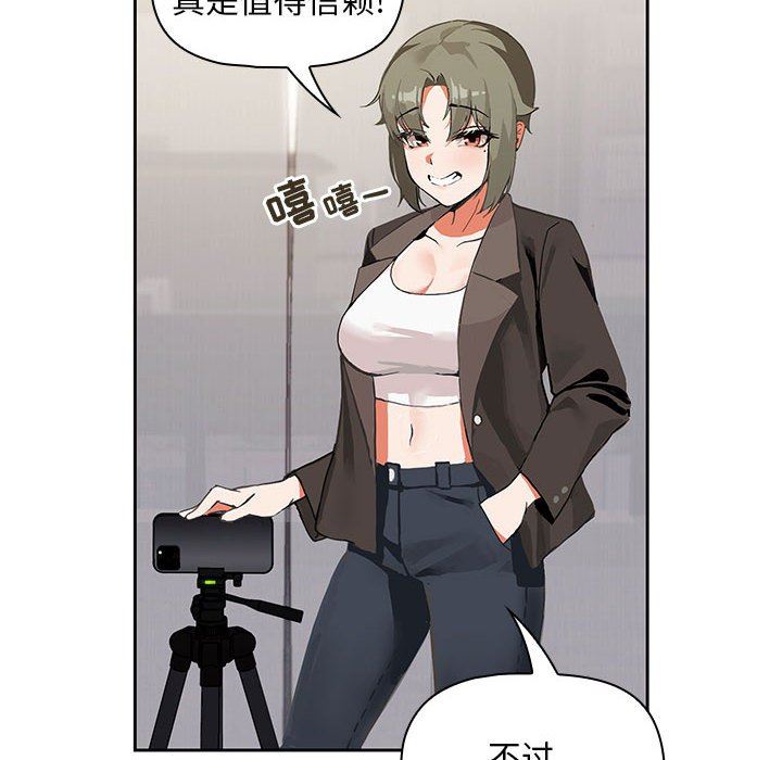 粉丝招募中!第3话