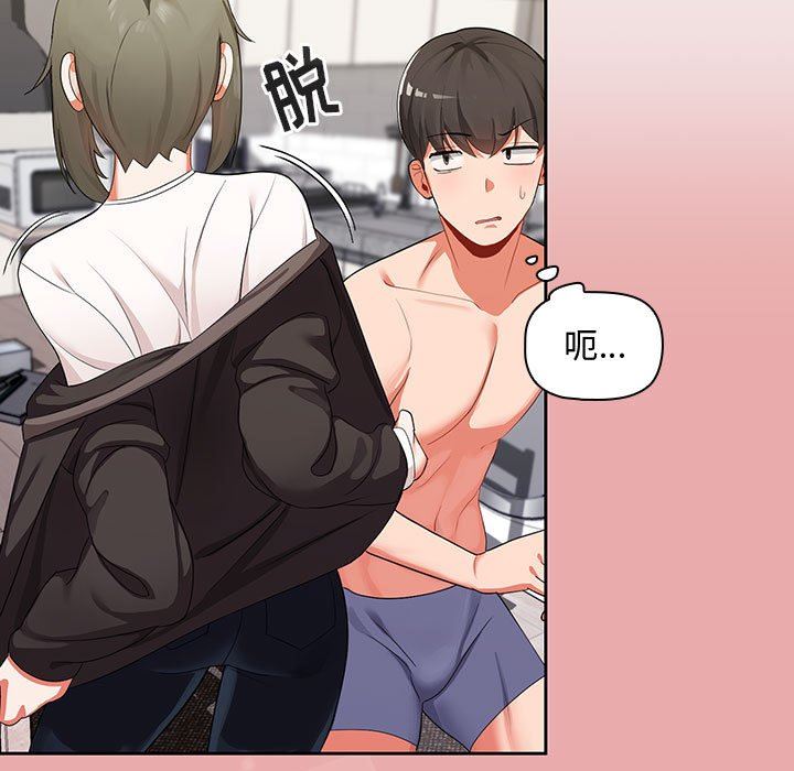 粉丝招募中!第3话