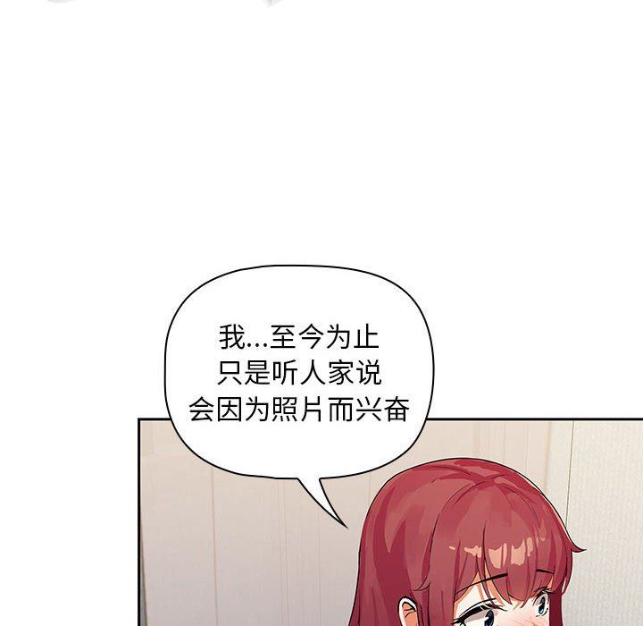 粉丝招募中!第3话