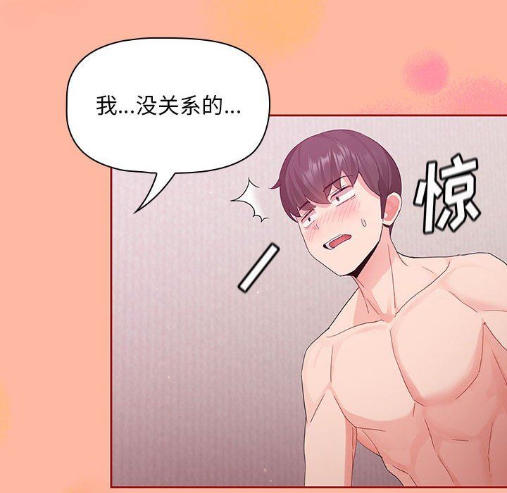 粉丝招募中!第5话