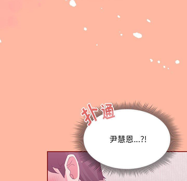 粉丝招募中!第5话