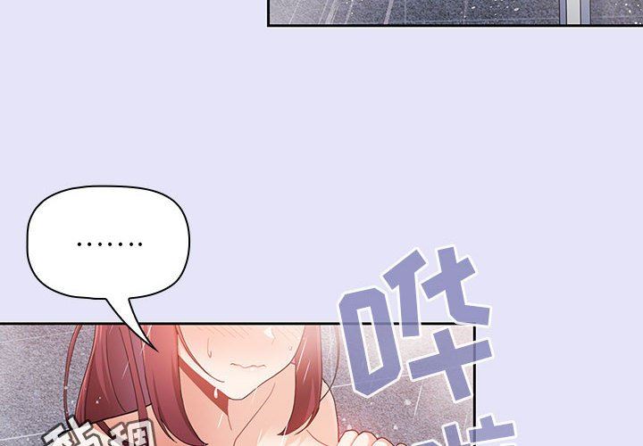 粉丝招募中!第7话