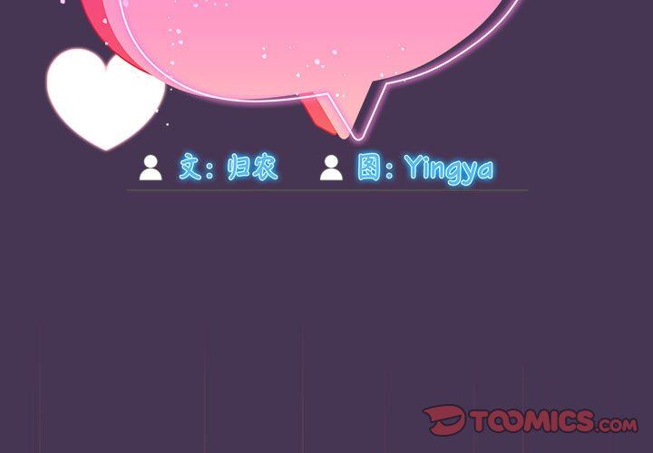 粉丝招募中!第9话