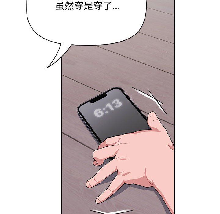 粉丝招募中!第9话