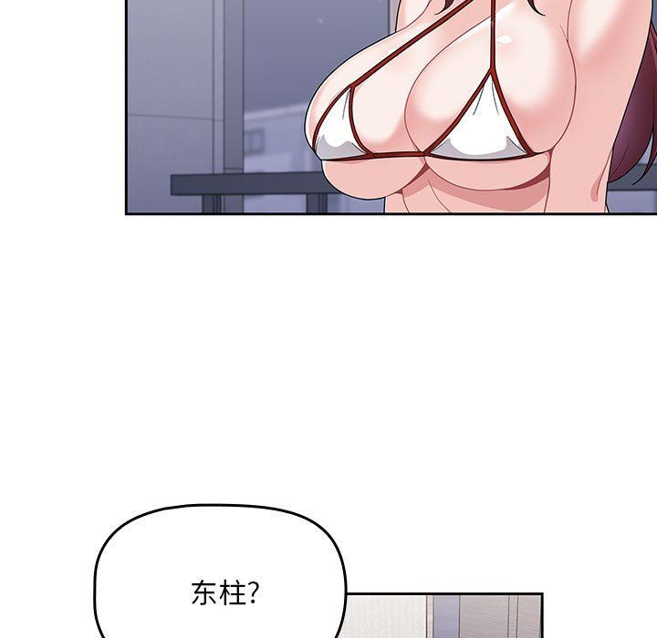 粉丝招募中!第9话