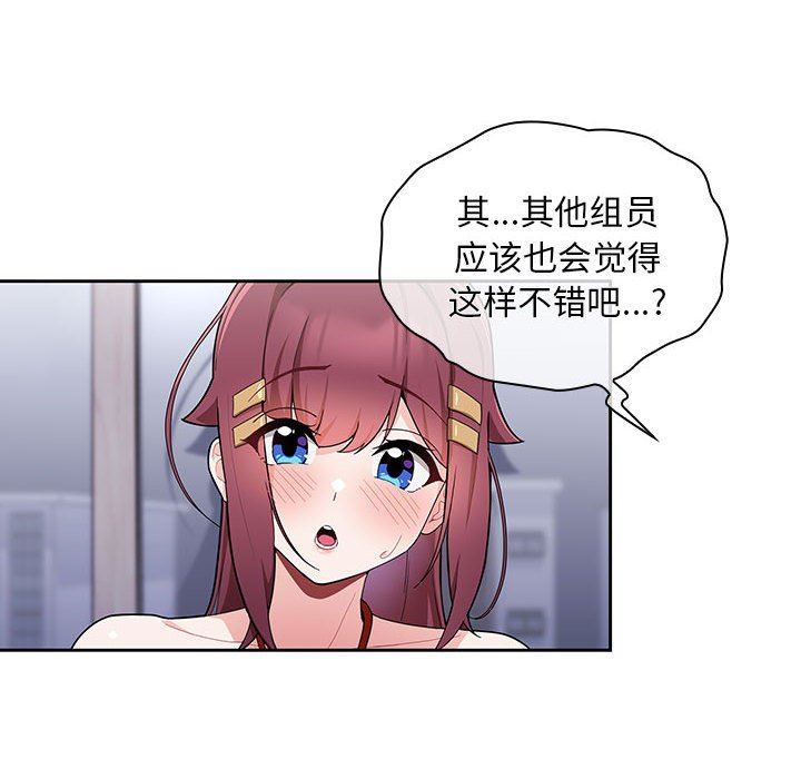 粉丝招募中!第9话