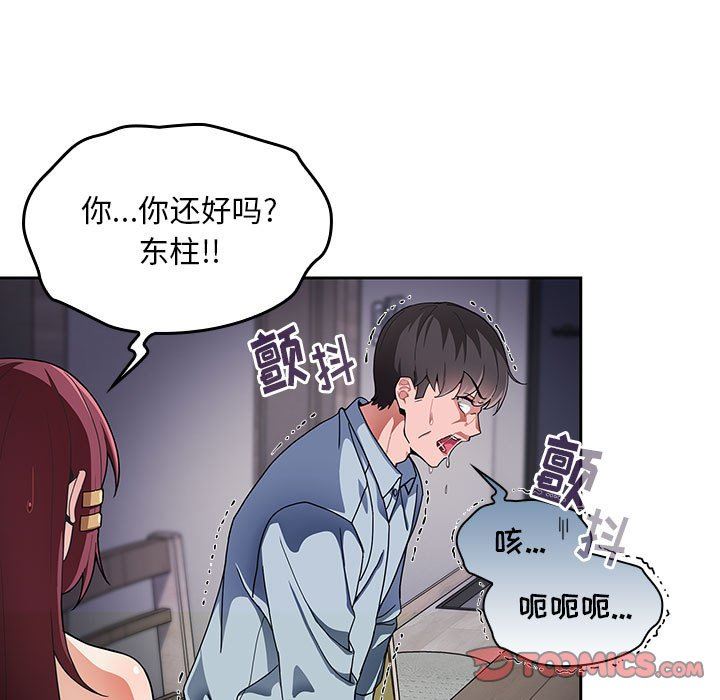 粉丝招募中!第9话