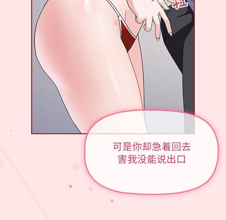 粉丝招募中!第9话