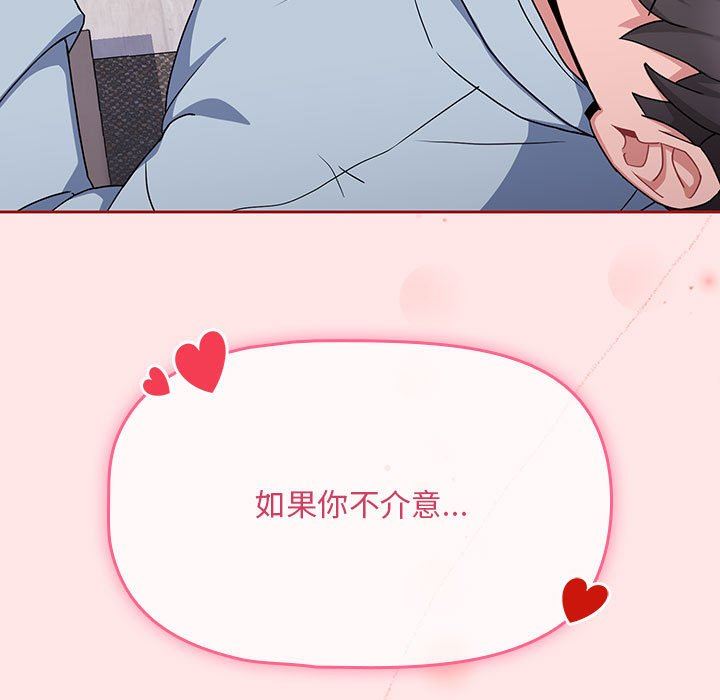 粉丝招募中!第9话