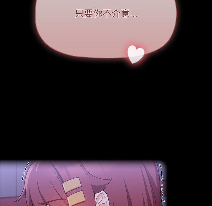 粉丝招募中!第9话