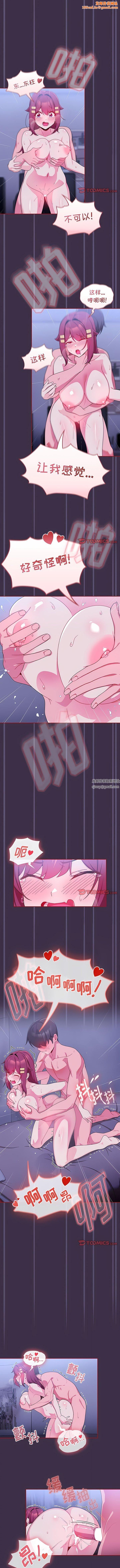 粉丝招募中!第10话