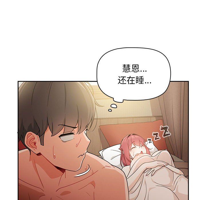 粉丝招募中!第11话