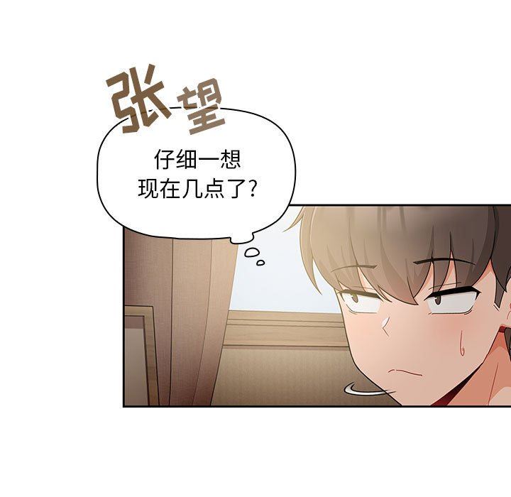 粉丝招募中!第11话