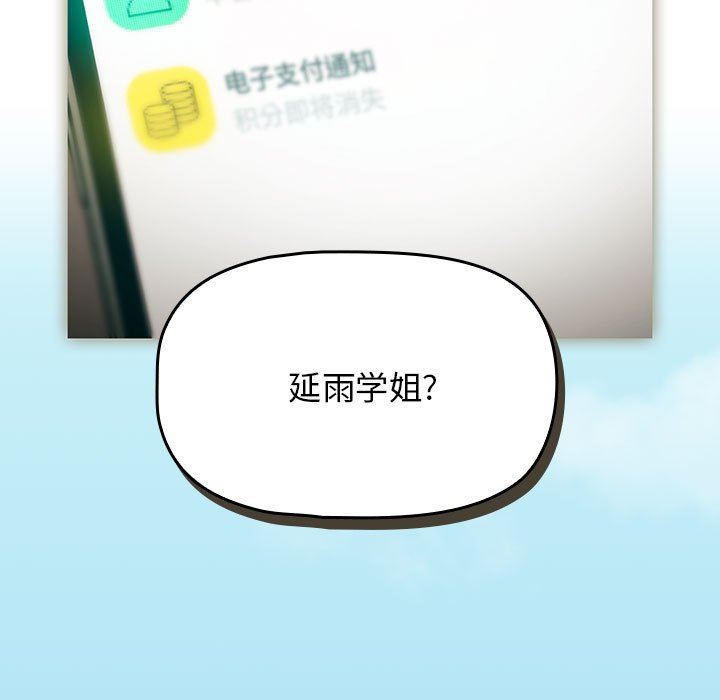 粉丝招募中!第11话