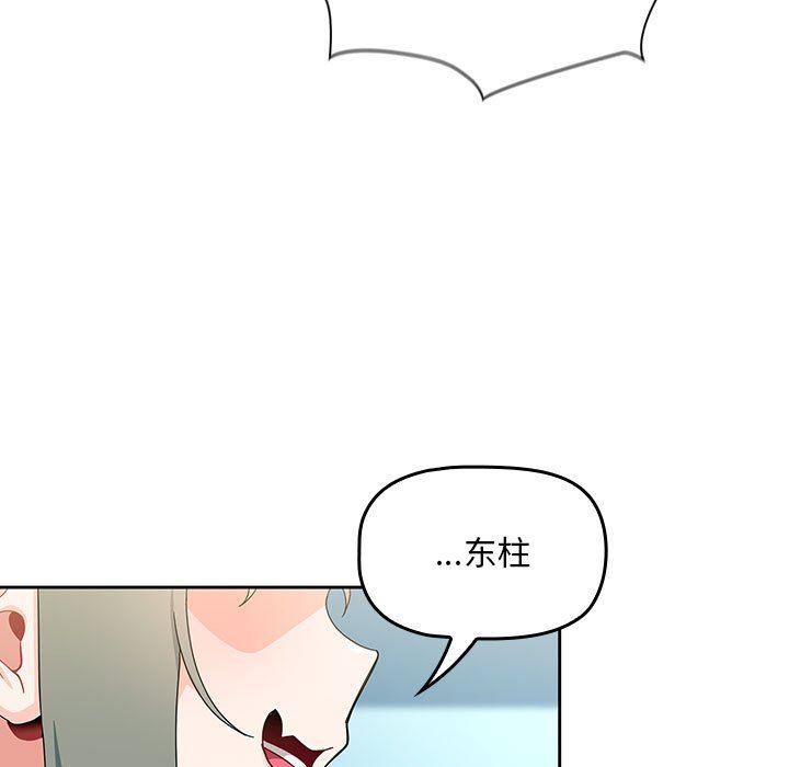 粉丝招募中!第11话