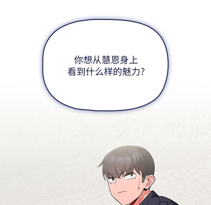 粉丝招募中!第13话