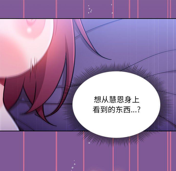 粉丝招募中!第13话