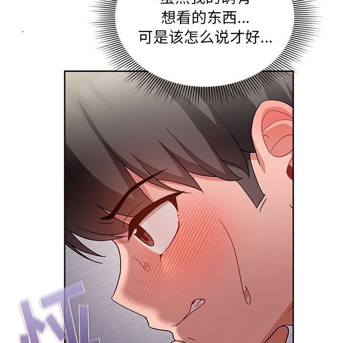 粉丝招募中!第13话