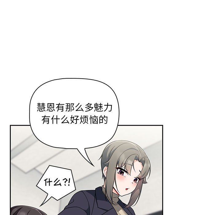 粉丝招募中!第13话