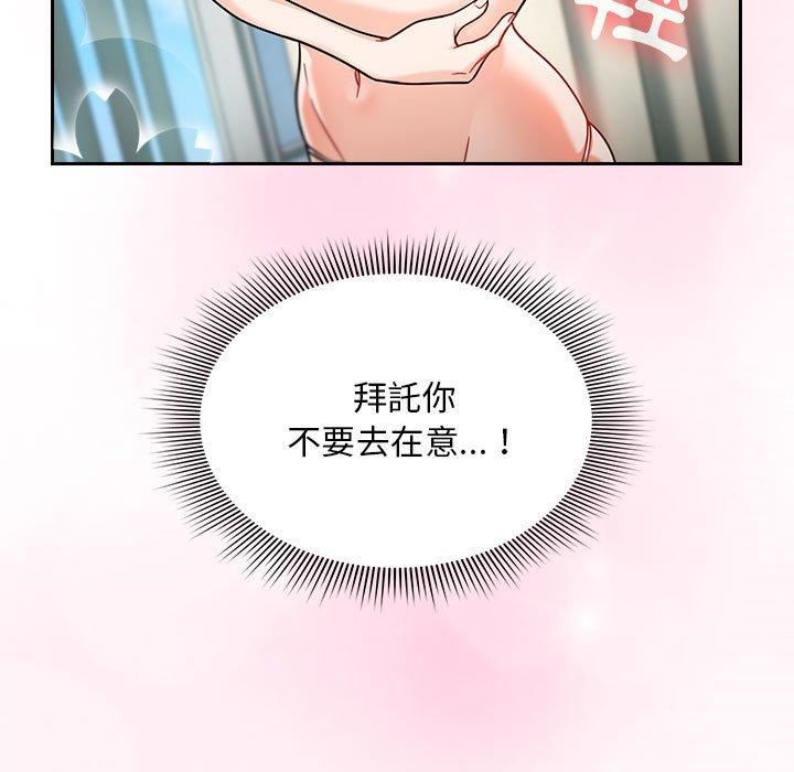 粉丝招募中!第15话