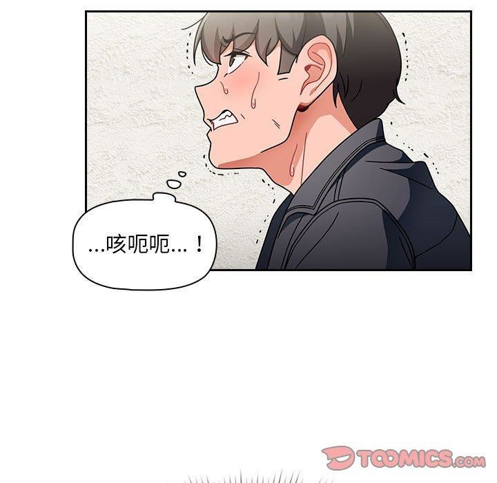 粉丝招募中!第15话