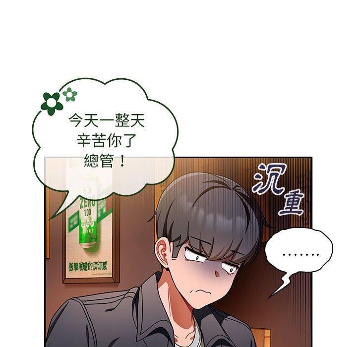 粉丝招募中!第15话