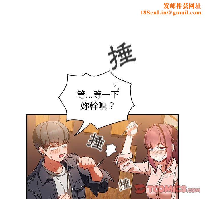 粉丝招募中!第15话