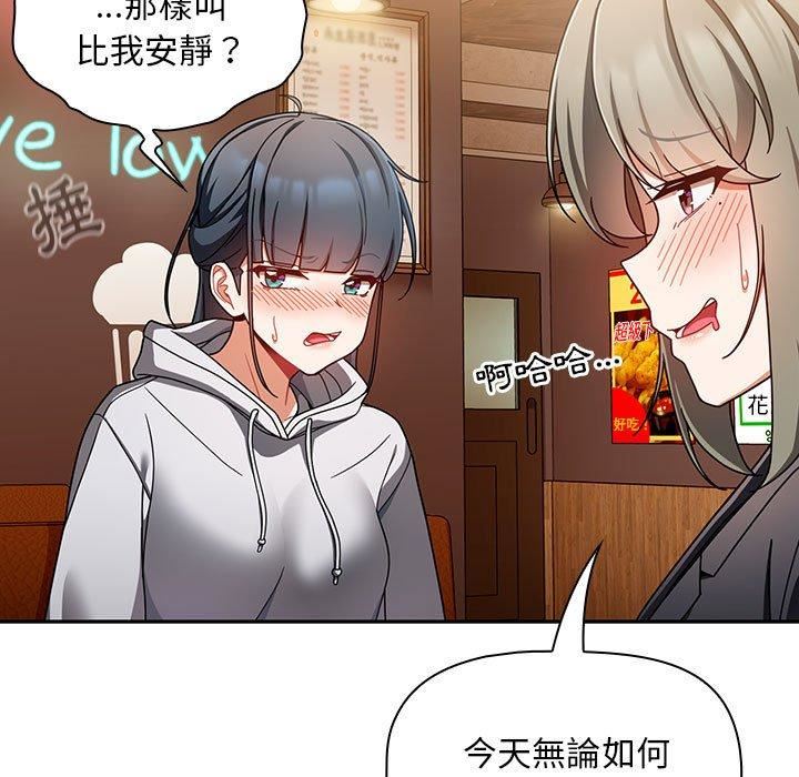 粉丝招募中!第15话
