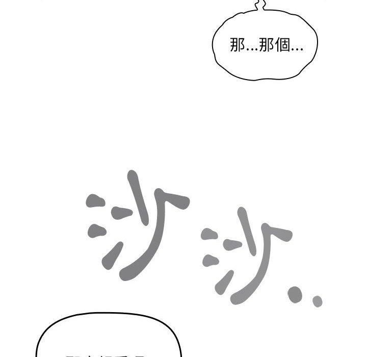 粉丝招募中!第15话