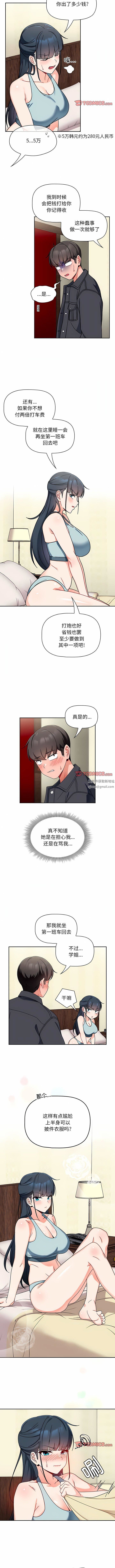粉丝招募中!第16话