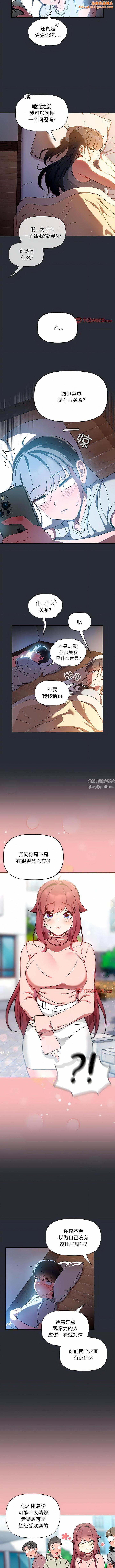 粉丝招募中!第16话