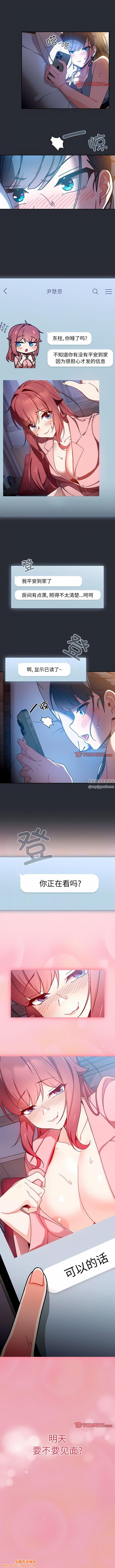 粉丝招募中!第16话